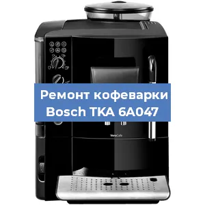 Чистка кофемашины Bosch TKA 6A047 от накипи в Перми